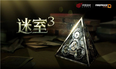 网易迷室3公测版下载-网易迷室3最新版下载v1.0.0图1