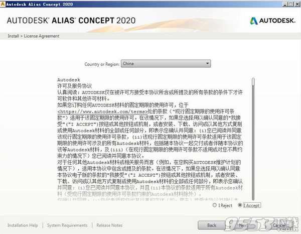 Autodesk Alias Concept 2020破解版(附注册机)