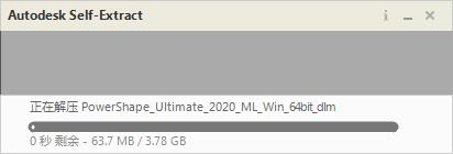 Autodesk PowerShape Ultimate 2020中文版(附破解补丁)