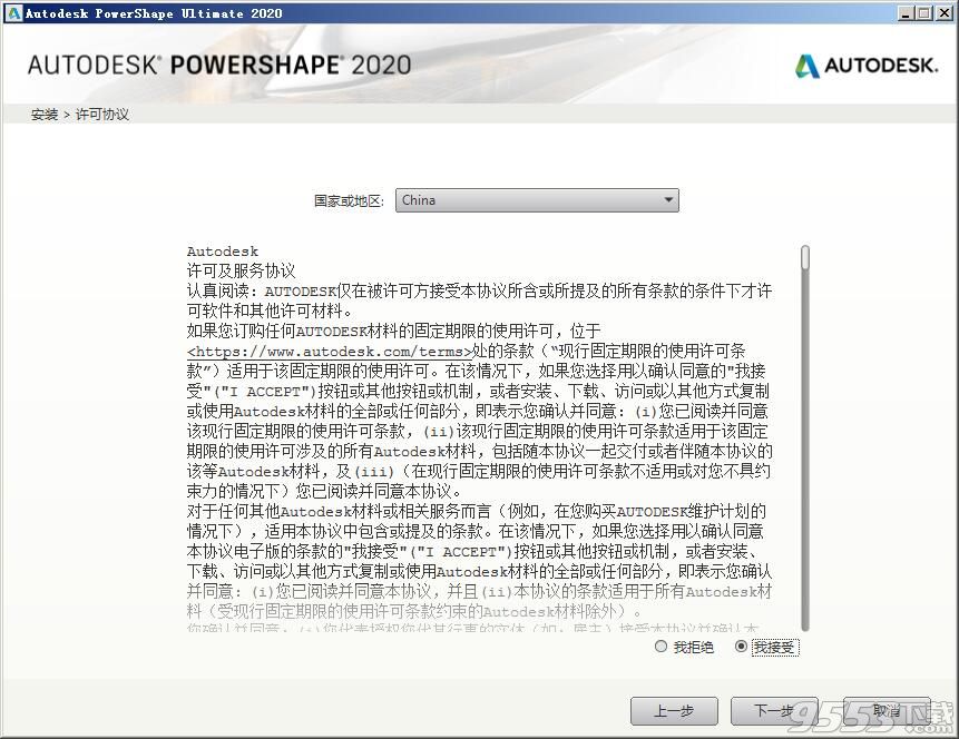 Autodesk PowerShape Ultimate 2020中文版(附破解补丁)