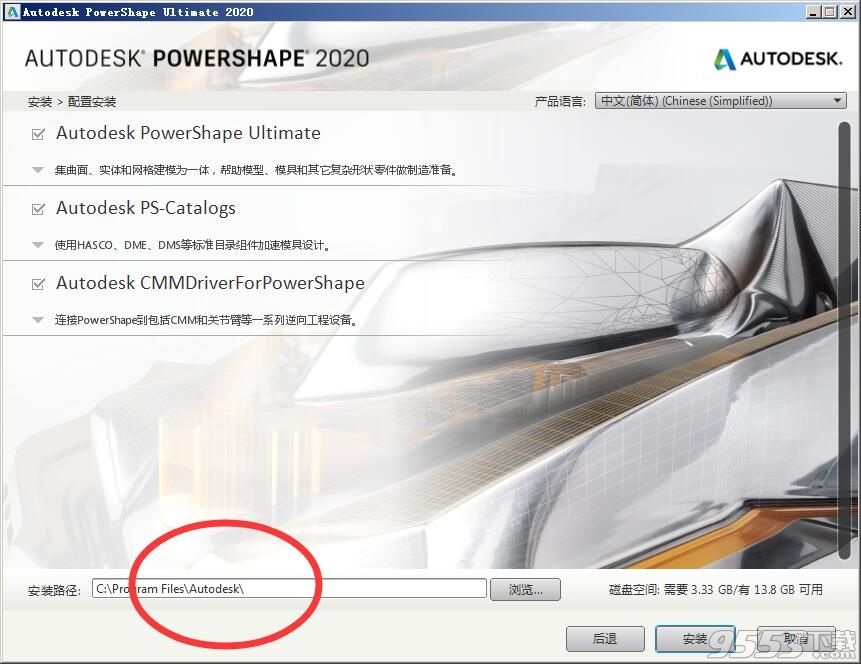 Autodesk PowerShape Ultimate 2020中文版(附破解补丁)