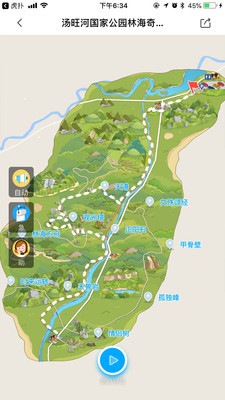伊春旅游app下载-伊春旅游安卓版下载v1.4.0图2