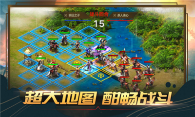 战三国自走棋变态版下载-战三国自走棋满V版下载v1.1.0图3