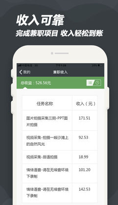 百度众包app下载-百度众包平台苹果版下载v1.0图3