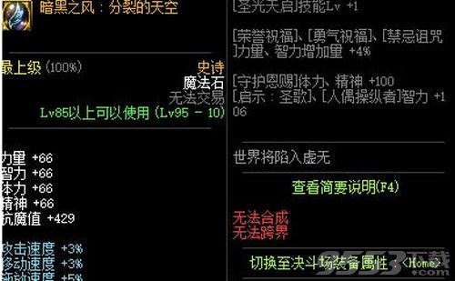 dnf普雷魔法石加什么技能 dnf普雷魔法石技能加成推荐