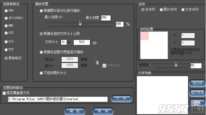 ImgEditor(图片加水印软件) v1.6免费版