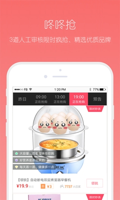 蜗牛优惠券app下载-蜗牛优惠券安卓版下载v3.5.0图4