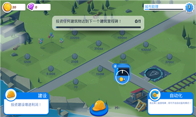 Idle Mayor Tycoon市长大亨游戏下载-市长大亨安卓手机版下载v3.2.7图3