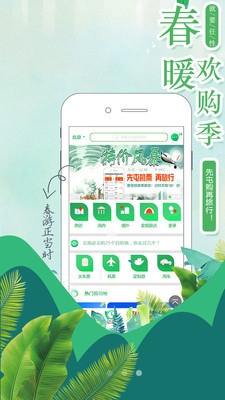 V旅行app下载-V旅行安卓版下载v1.3.9图4