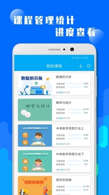 概率与统计下载-概率与统计app下载v1.0.0图2