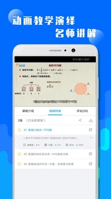 概率与统计app