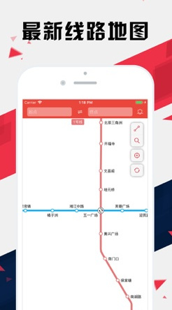 長(zhǎng)沙地鐵通蘋(píng)果版