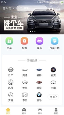 唐寶拼個車安卓版截圖4