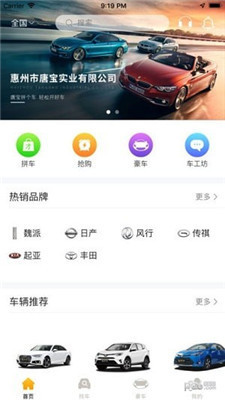 唐宝拼个车app下载-唐宝拼个车安卓版下载v1.3.3图2
