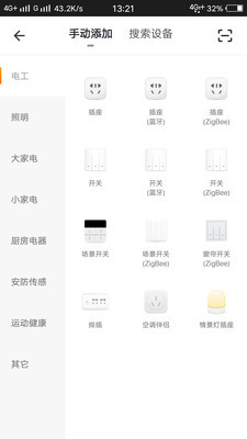 全橙智能app下载-全橙智能安卓版下载v1.0.1图1