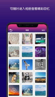 幻拍相册安卓版截图4