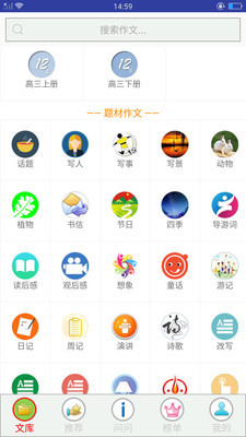 暑假作文app下载-暑假作文安卓版下载v15.1图3