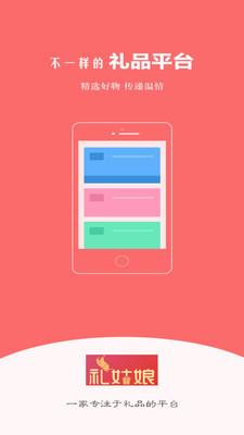 礼姑娘app下载-礼姑娘安卓版下载v1.3.0图2