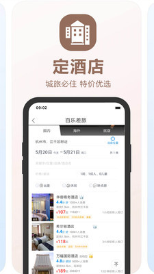 百乐外卖app下载-百乐外卖安卓版下载v2.0图4