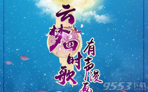 云梦四时歌毕方好不好 云梦四时歌毕方值得培养吗