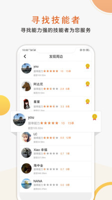 不叫事儿app下载-不叫事儿安卓版下载v2.2.3图3