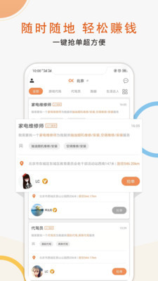 不叫事儿app下载-不叫事儿安卓版下载v2.2.3图4