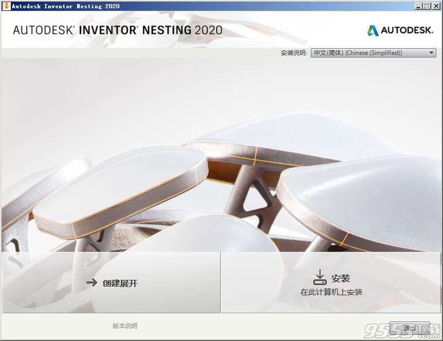 Autodesk Inventor Nesting 2020破解版(附注册机)