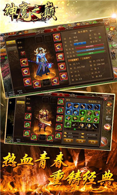 神魔之巅安卓版下载-神魔之巅游戏最新版下载v8.1.45图2