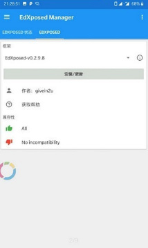 edxposed框架軟件截圖3