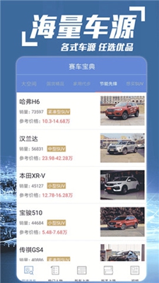 赛车宝典app下载-赛车宝典安卓版下载v1.0.1图1