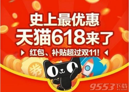 2019淘宝618逛猫乐园有哪些活动 淘宝618逛猫乐园活动介绍