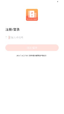 初中语文辅导软件截图4