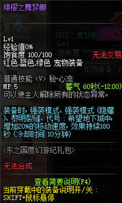 DNF绯樱之舞梦娜属性怎么样 DNF绯樱之舞梦娜属性介绍