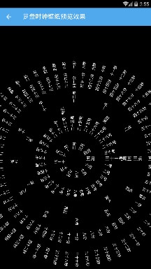 罗盘时钟组件app下载-罗盘时钟组件软件下载v1.1图2