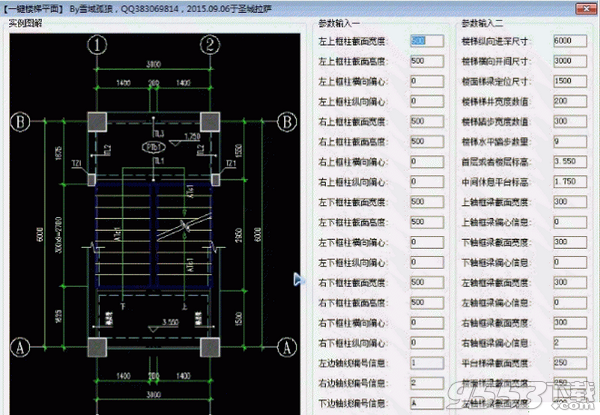 一键楼梯插件 v1.0免费版