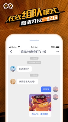 爱奇艺小手电app下载-爱奇艺小手电最新版下载v0.9.2图1