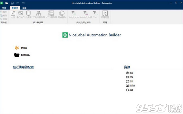 NiceLabel 2017注册机