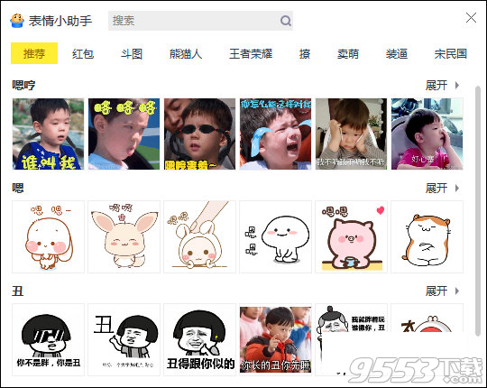 腾讯表情助手 v1.0.270最新版