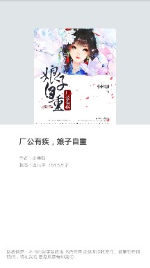 口红小说app下载-口红小说软件下载v1.0.0图3