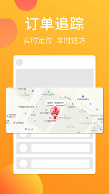 大神猫外卖app下载-大神猫外卖安卓版下载v19.5.28.0图2