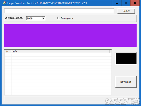 Huiye Download Tool(高通9008救砖工具) v2.9免费版