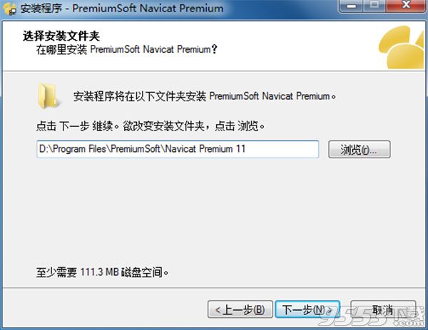 Navicat Premium 11中文破解版