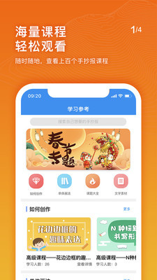 手抄报老师app下载-手抄报老师手机版下载v1.0.0图2