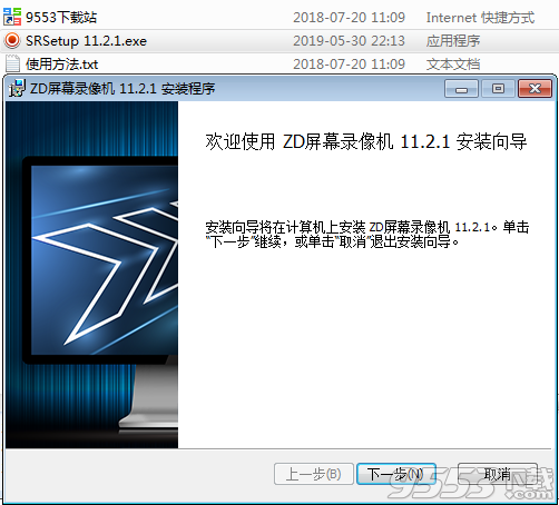 ZD屏幕录像机中文破解版