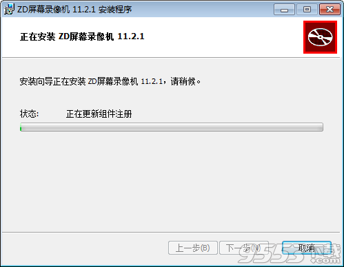 ZD屏幕录像机中文破解版