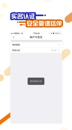 拼旅行app下载-拼旅行软件下载v1.0.3图3