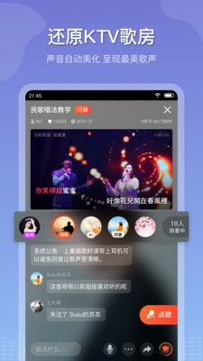 音福K歌app下载-音福K歌安卓版下载v0.5.1图2