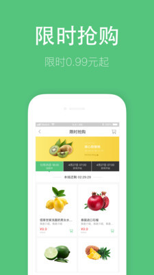 叮咙买菜app下载-叮咙买菜安卓版下载v1.2.2图4