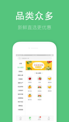 叮咙买菜app下载-叮咙买菜安卓版下载v1.2.2图2