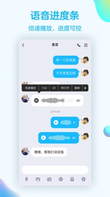 手机QQ8.0.5正式版截图2